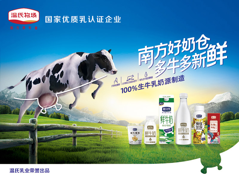 尊时凯龙乳业 800X600.jpg